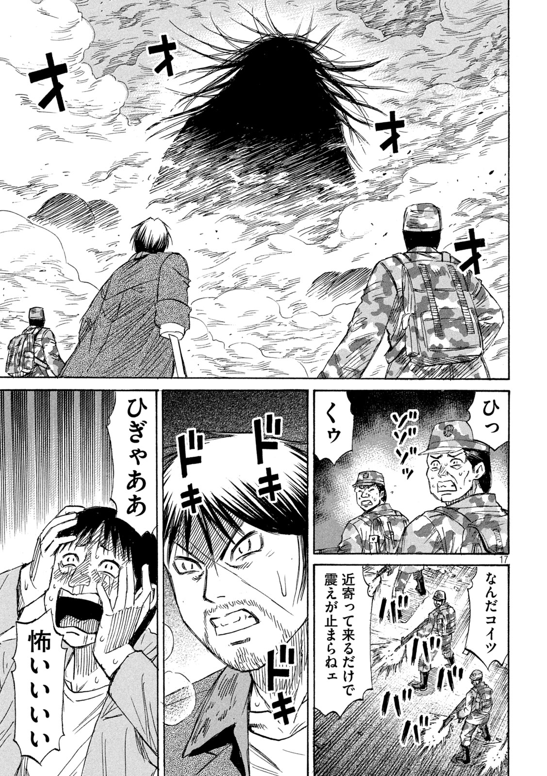 HIGANJIMA - 48 NICHIGO... - RAW Chapter 492 - Page 17