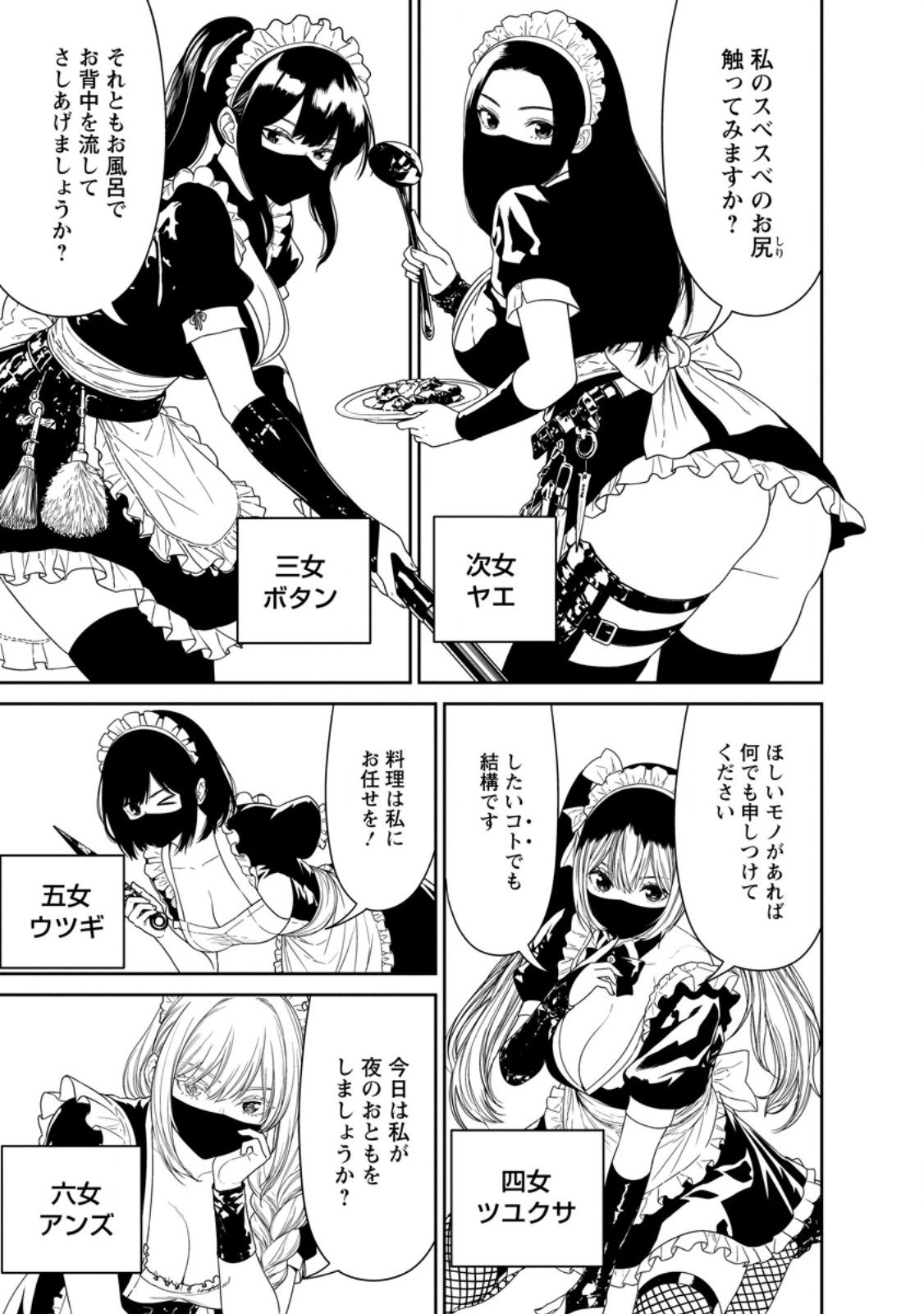 DUNGEON DE TATAKAITSUZUKETE 20-NEN NO DOUTEI YUUSHA, CHIJOU NI MODOTTARA DANJOBI 1:1000 NO SEKAI DATTA Chapter 7.1 page 1 - nihonkuni.com