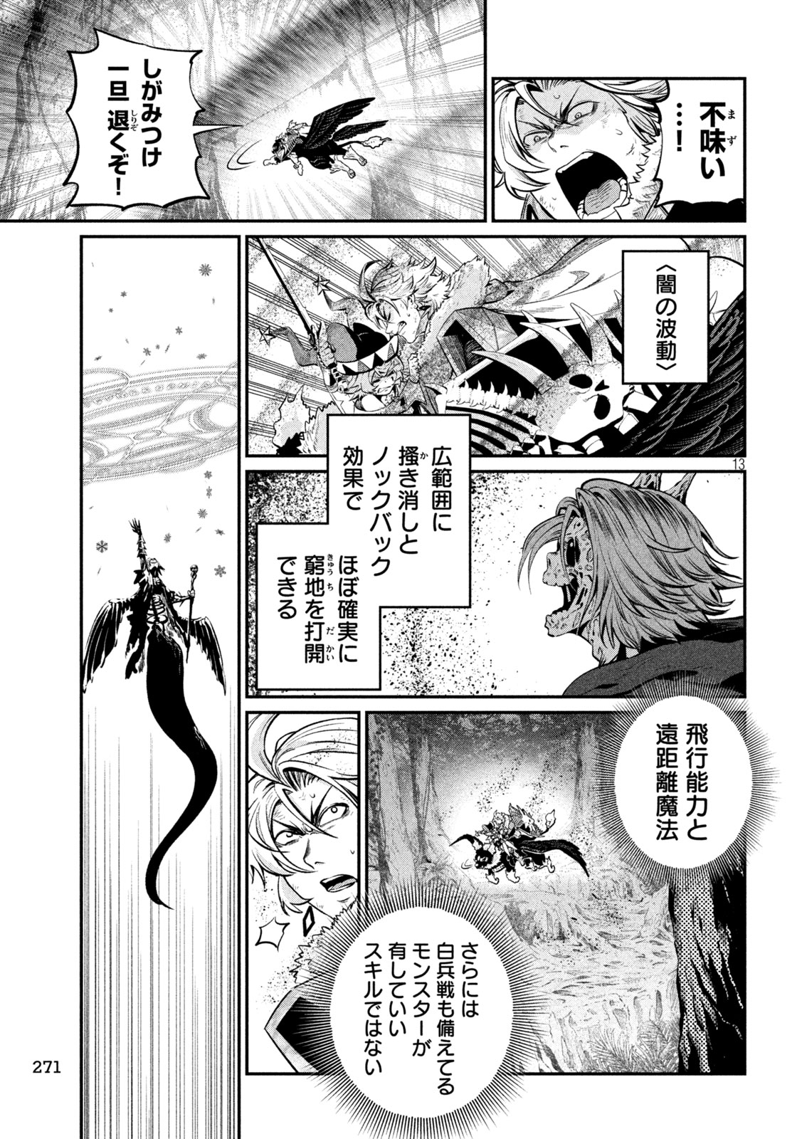 THE EXILED REINCARNATED HEAVY KNIGHT IS UNRIVALED IN GAME KNOWLEDGE Chap 176 - Pic 13