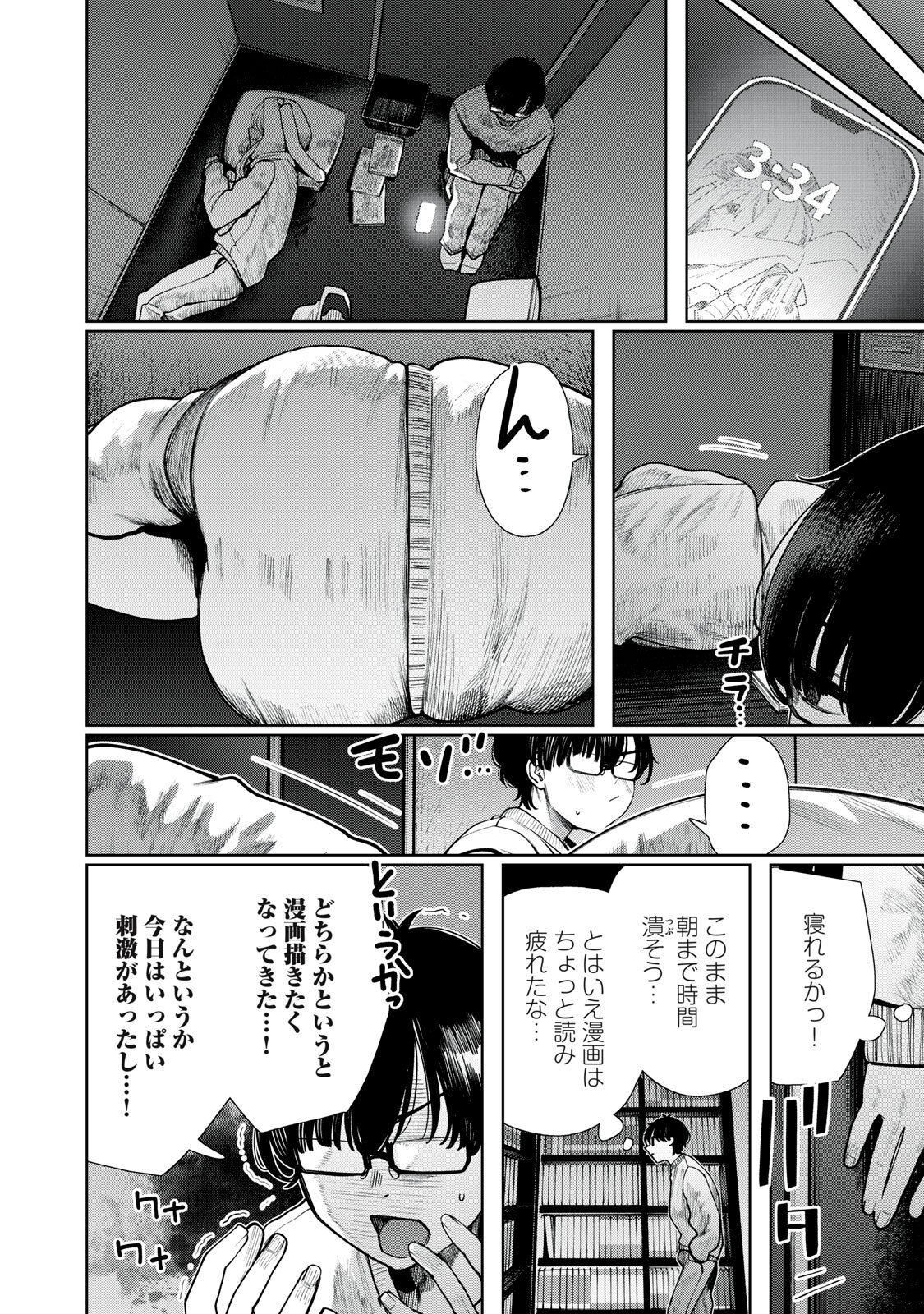 MADA KIMI WO MIAGETERU Chap 9 - Pic 14
