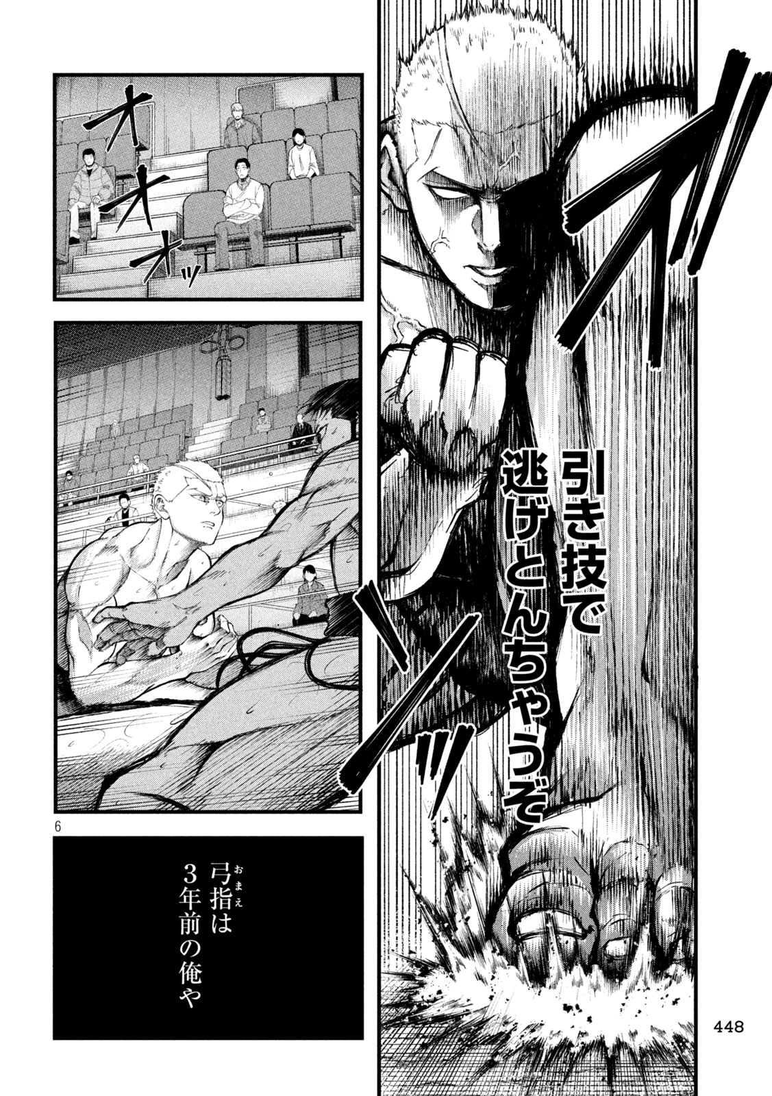 KAKURIKI Chapter 17 page 6 - nihonkuni.com