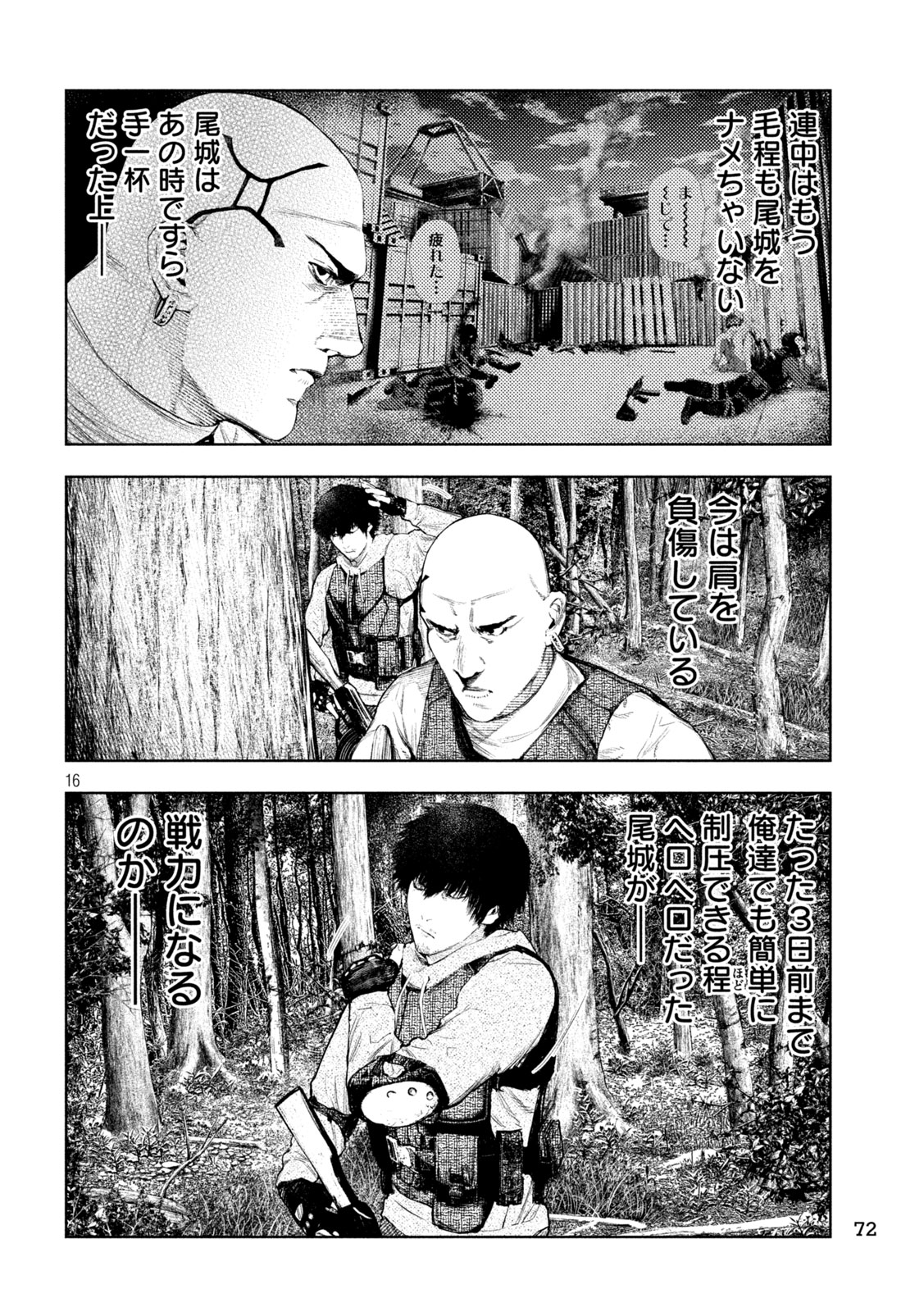 AMATEUR VIGILANTE Chapter 79 - Page 16