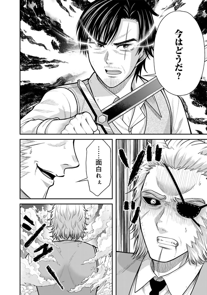 "KENSHI WA JIDAIOKURE" TO SASEN SARETA JINRUI SAIKYOU NO OSSAN, MAJUTSU GAKUIN DE KYOUSHI NI NATTE MUSOU SURU Chapter 12.2 - Page 8