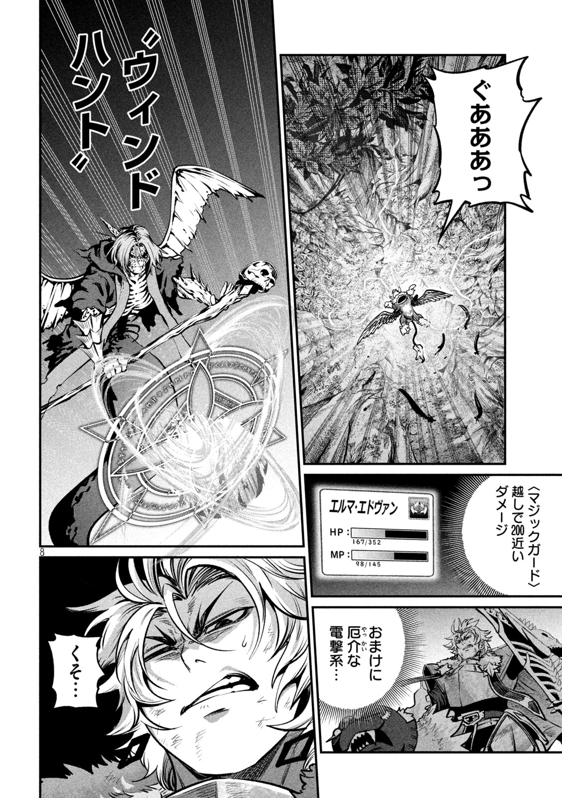 THE EXILED REINCARNATED HEAVY KNIGHT IS UNRIVALED IN GAME KNOWLEDGE Chap 176 - Pic 8