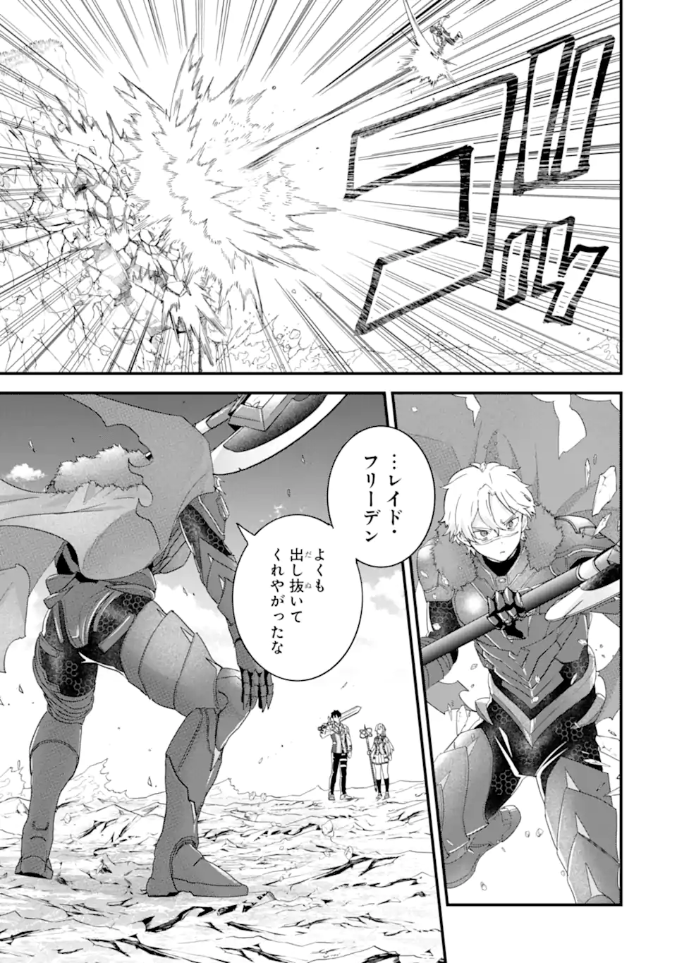 EIYUU TO KENJA NO TENSEI KON Chapter 38.4 - Page 9