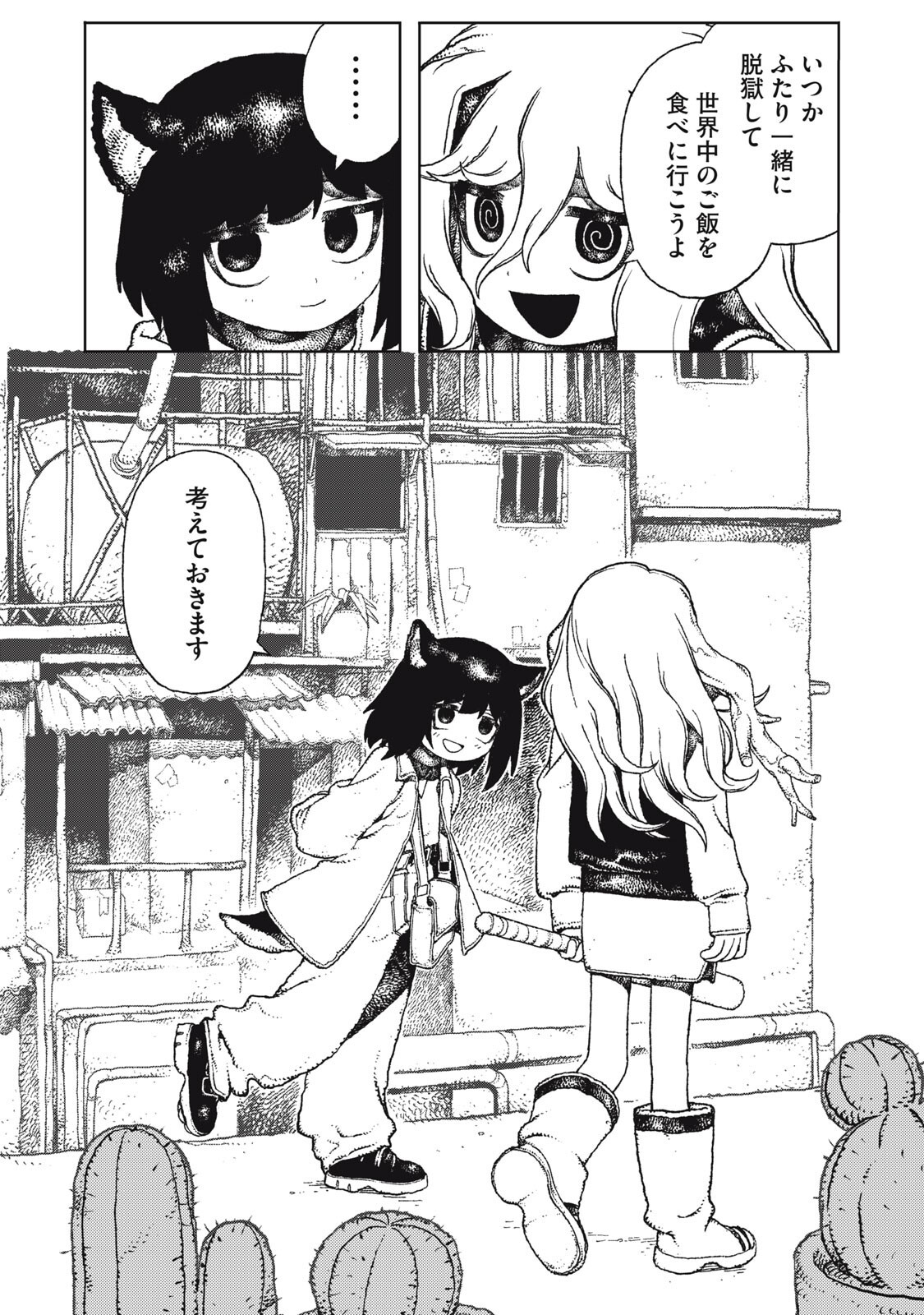 POPPIN POPPIN PENALTY Chapter 4 page 18 - nihonkuni.com