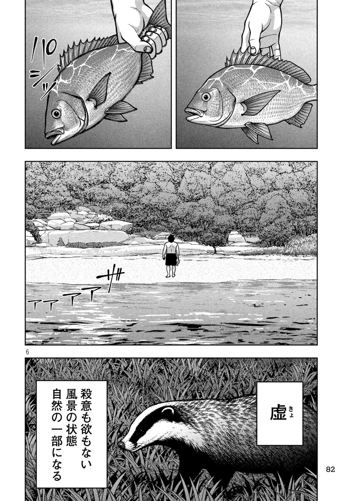GOLDEN DROP Chapter 141 - Page 6
