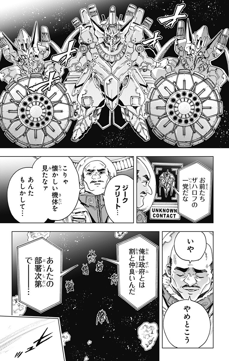 EIYUU KIKAN Chapter 67 page 11 - nihonkuni.com