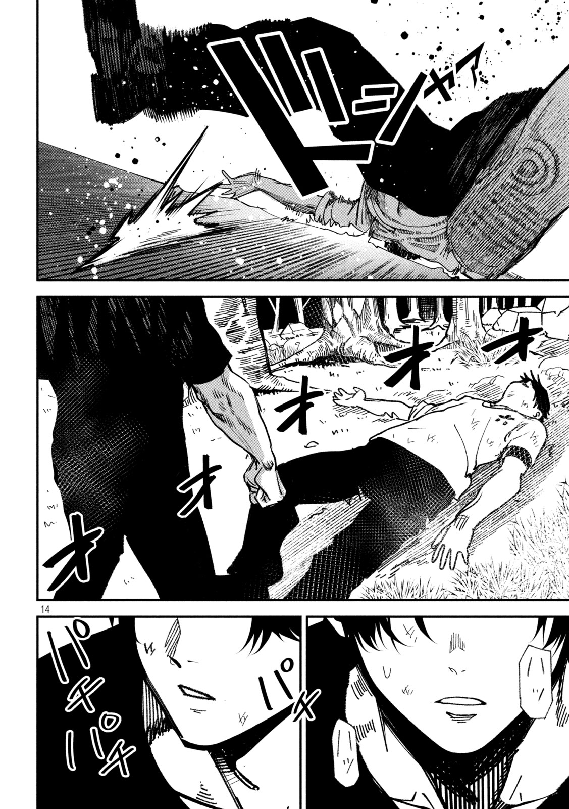 BOURYOKU BANZAI Chap 66 - Pic 14
