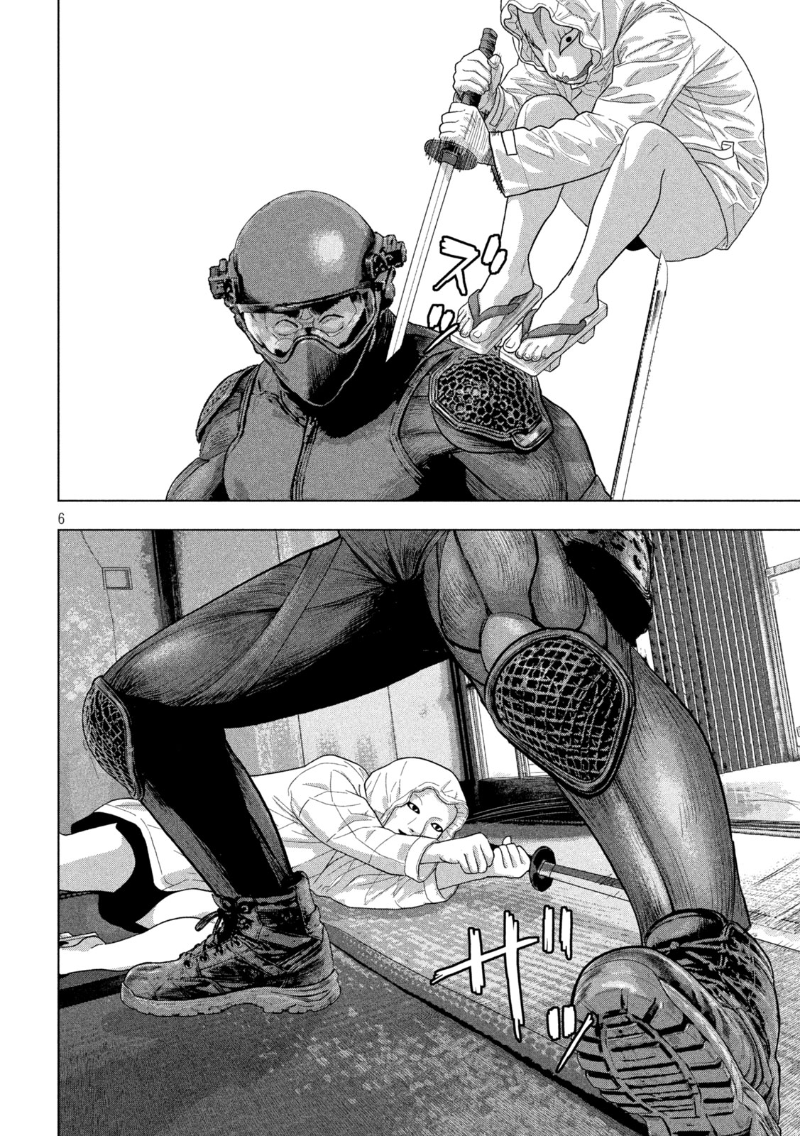 UNDER NINJA - RAW Chapter 168 - Page 6