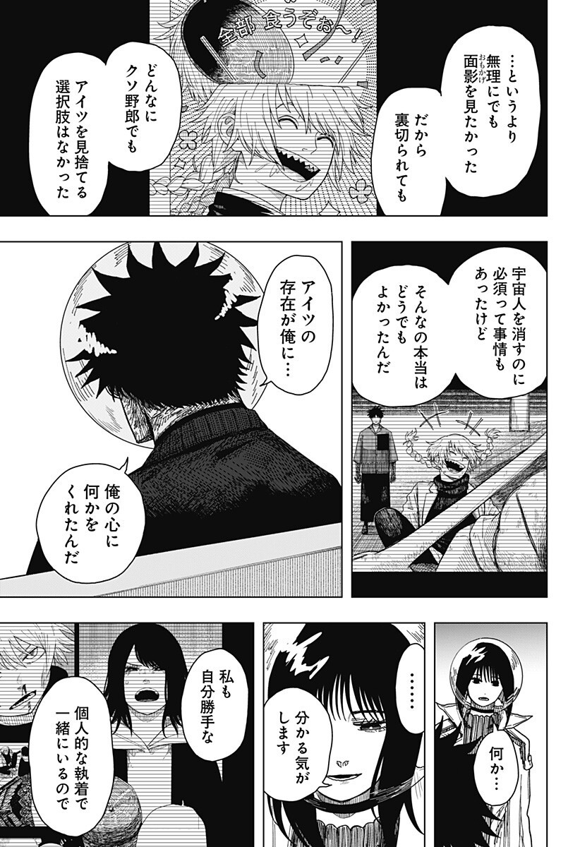 DRAMA QUEEN Chapter 65 - Page 15