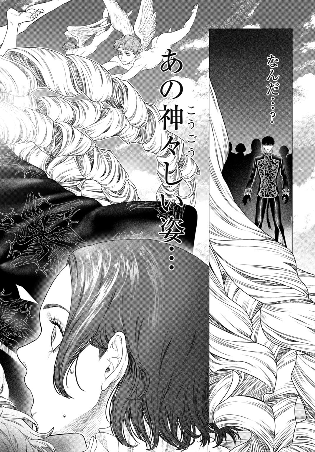 BIREI TENSEI: SAENAI OJISAN, BIBANSHI NI TENSEI SU Chapter 5 - Page 12