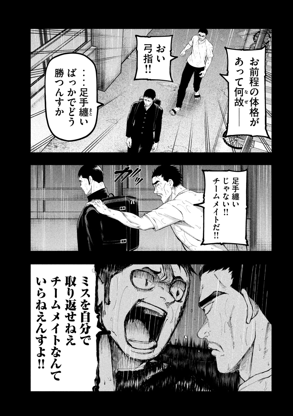 KAKURIKI Chapter 17 page 13 - nihonkuni.com