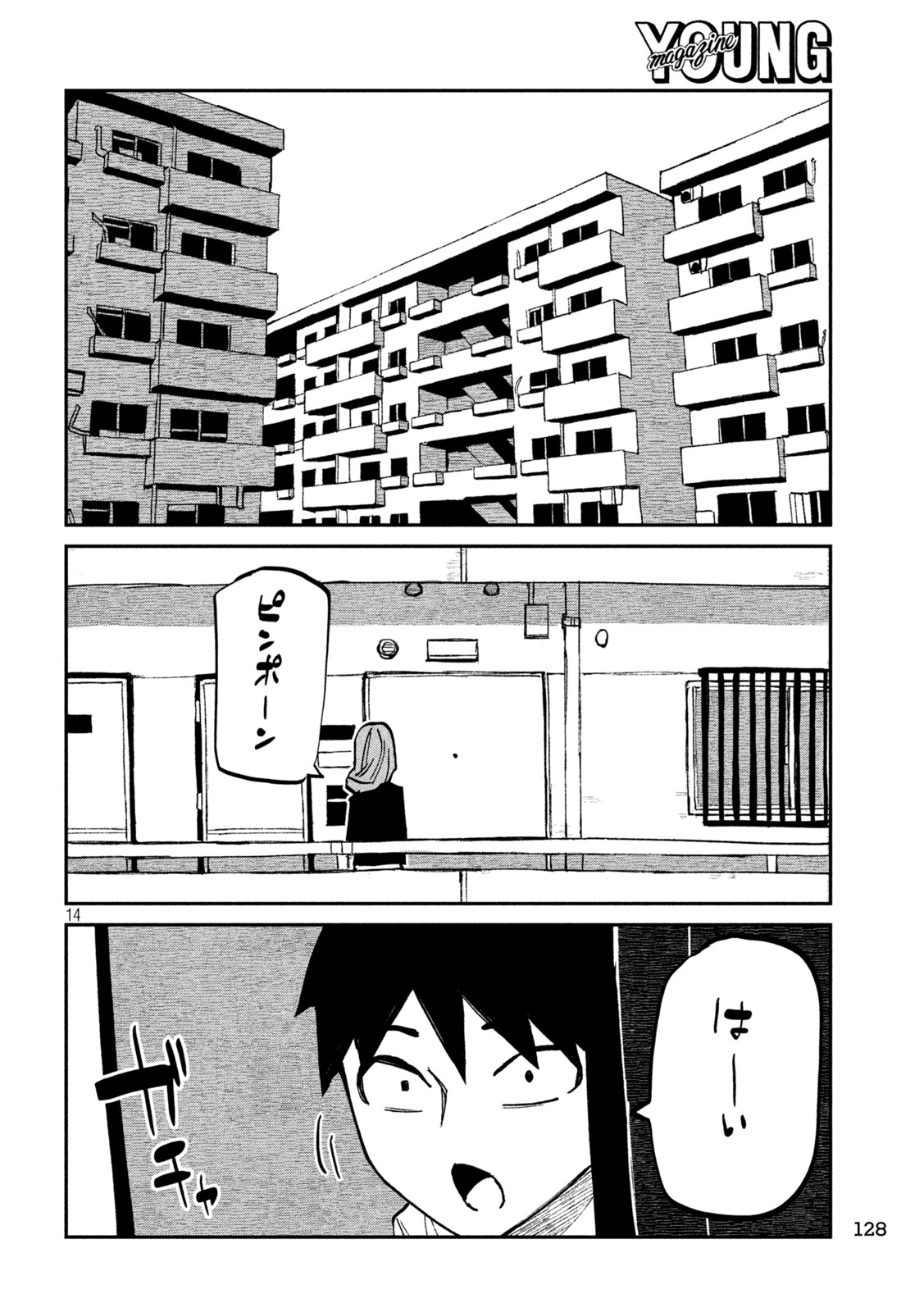 DARE DEMO DAKERU KIMI GA SUKI Chap 110 - Pic 14