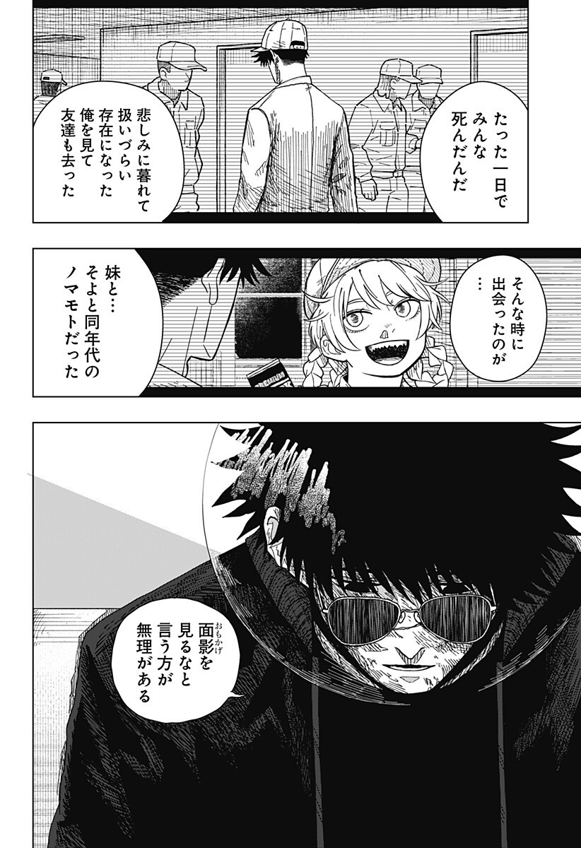 DRAMA QUEEN Chapter 65 - Page 14