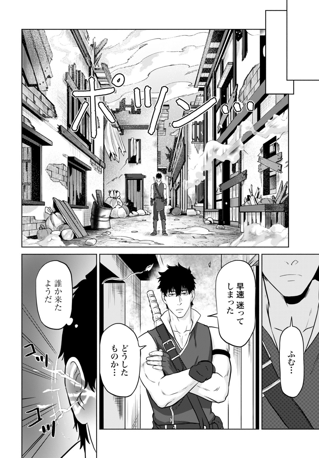 "ZETTAI OUZA" TO YOBARETA SAIKYOU DOREI NO BOUKENTAN: TOKIHANATARETA DOREI WA, JIYUU NI SEKAI WO OUKA SURU Chapter 7 - Page 16