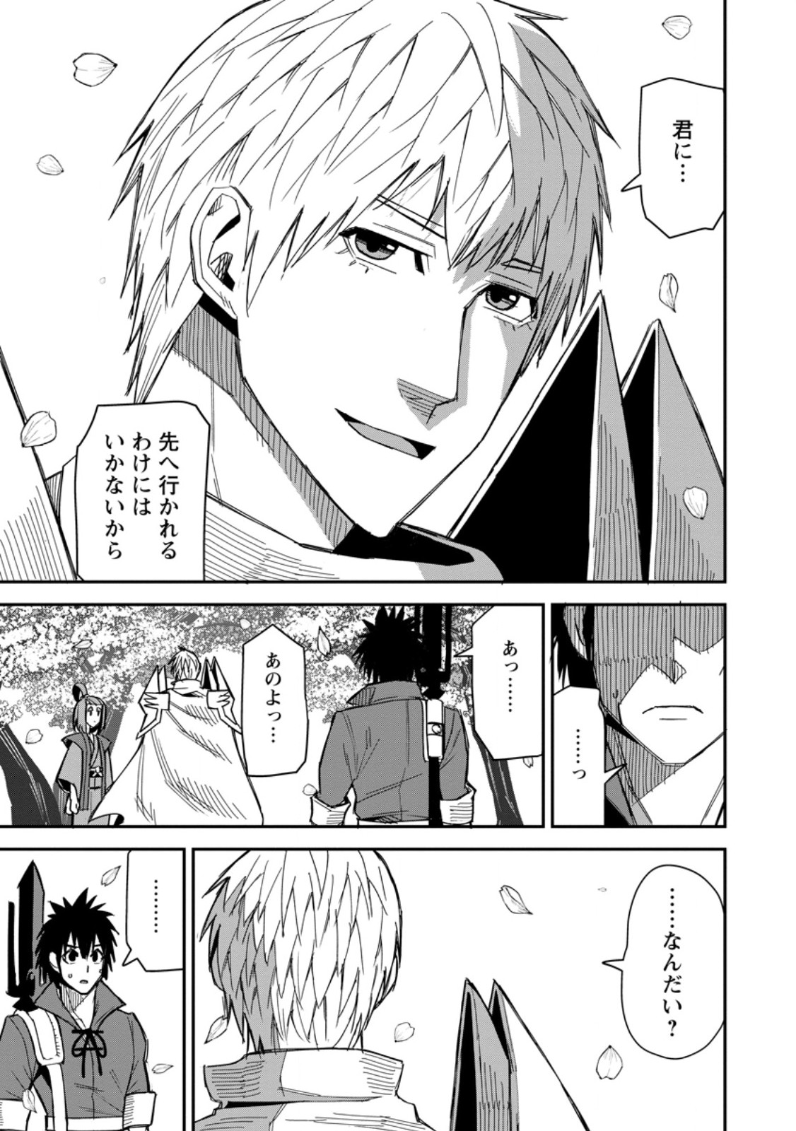 YUUSHA DENSETSU NO URAGAWA DE ORE WA EIYUU DENSETSU O TSUKURIMASU: OUDOU GOROSHI NO EIYUUTAN (MANGA) - RAW Chapter 61.2 - Page 5
