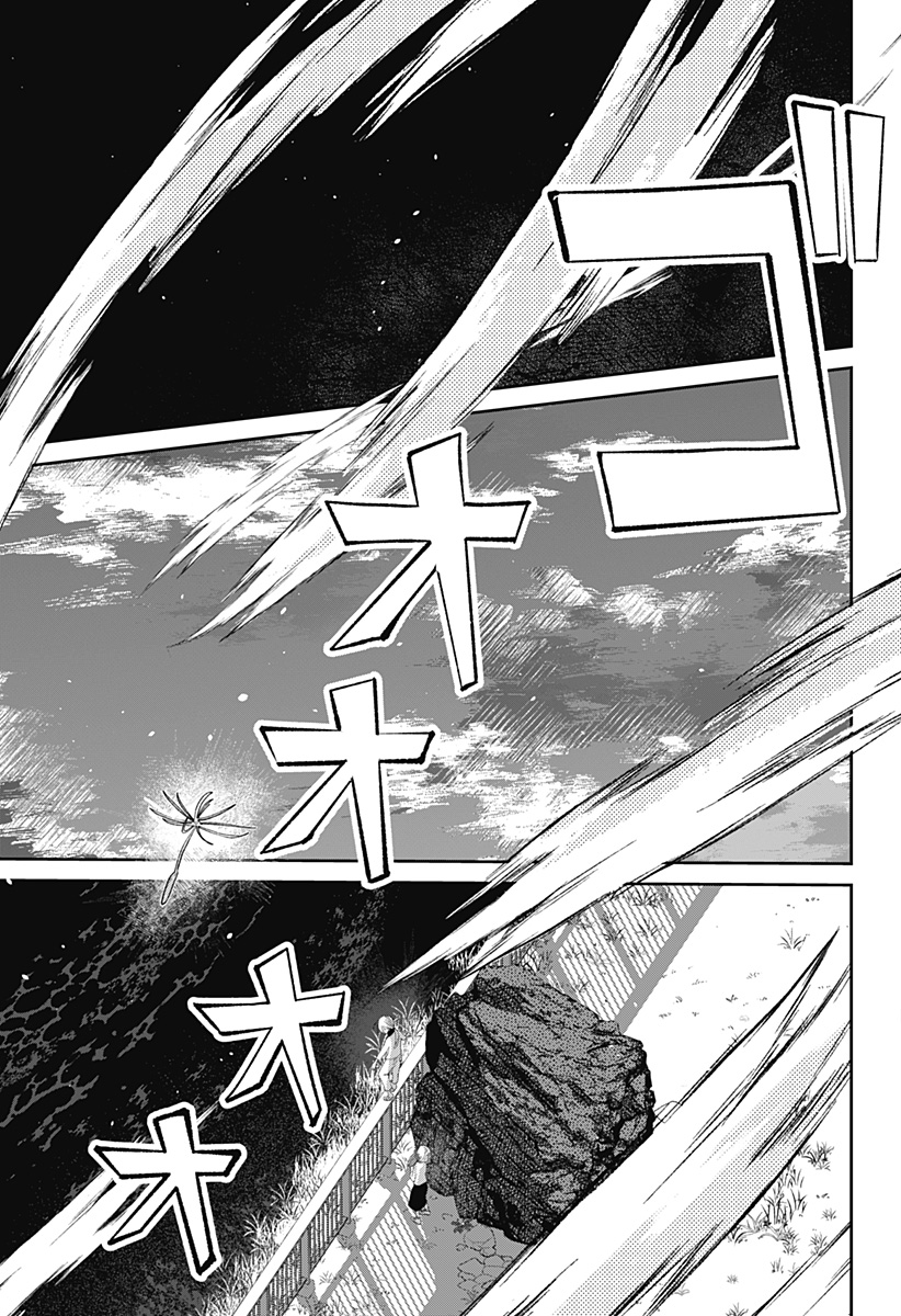 MIZUNOKE: SUIIKI KAII KITAN IMAYOU Chapter 18 - Page 12