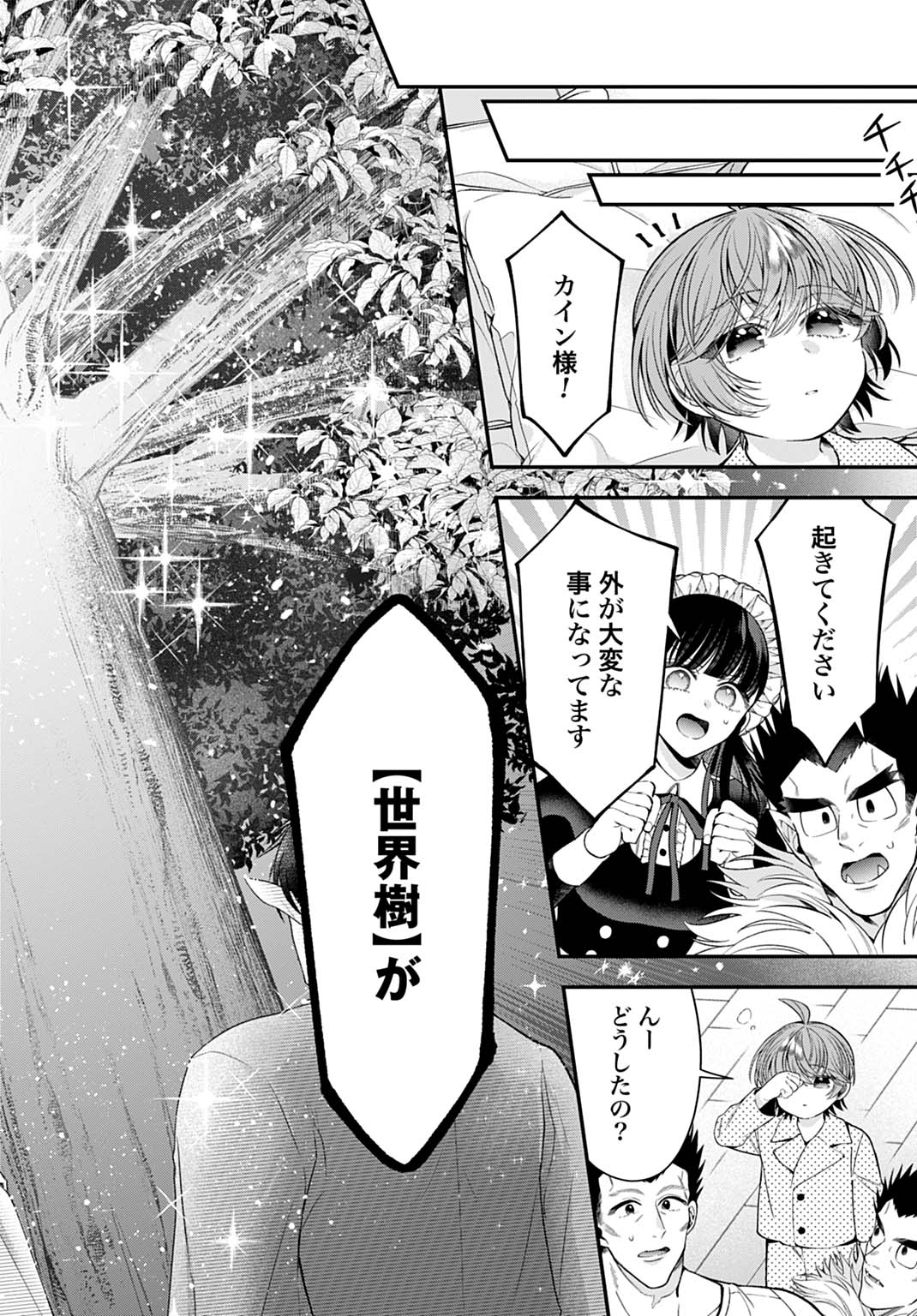 ISEKAI RYOUCHI KAIKAKU: TSUCHI MAHOU DE HAJIMERU KOUKYOU JIGYOU Chap 45 - Pic 20