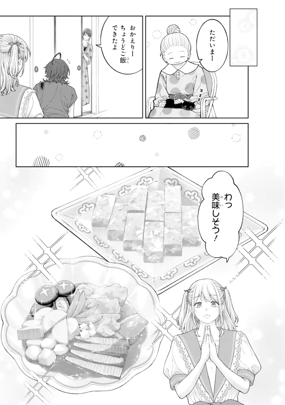 KAISHA TO SHISEIKATSU -ON TO OFF- RAW Chapter 26 - Page 7