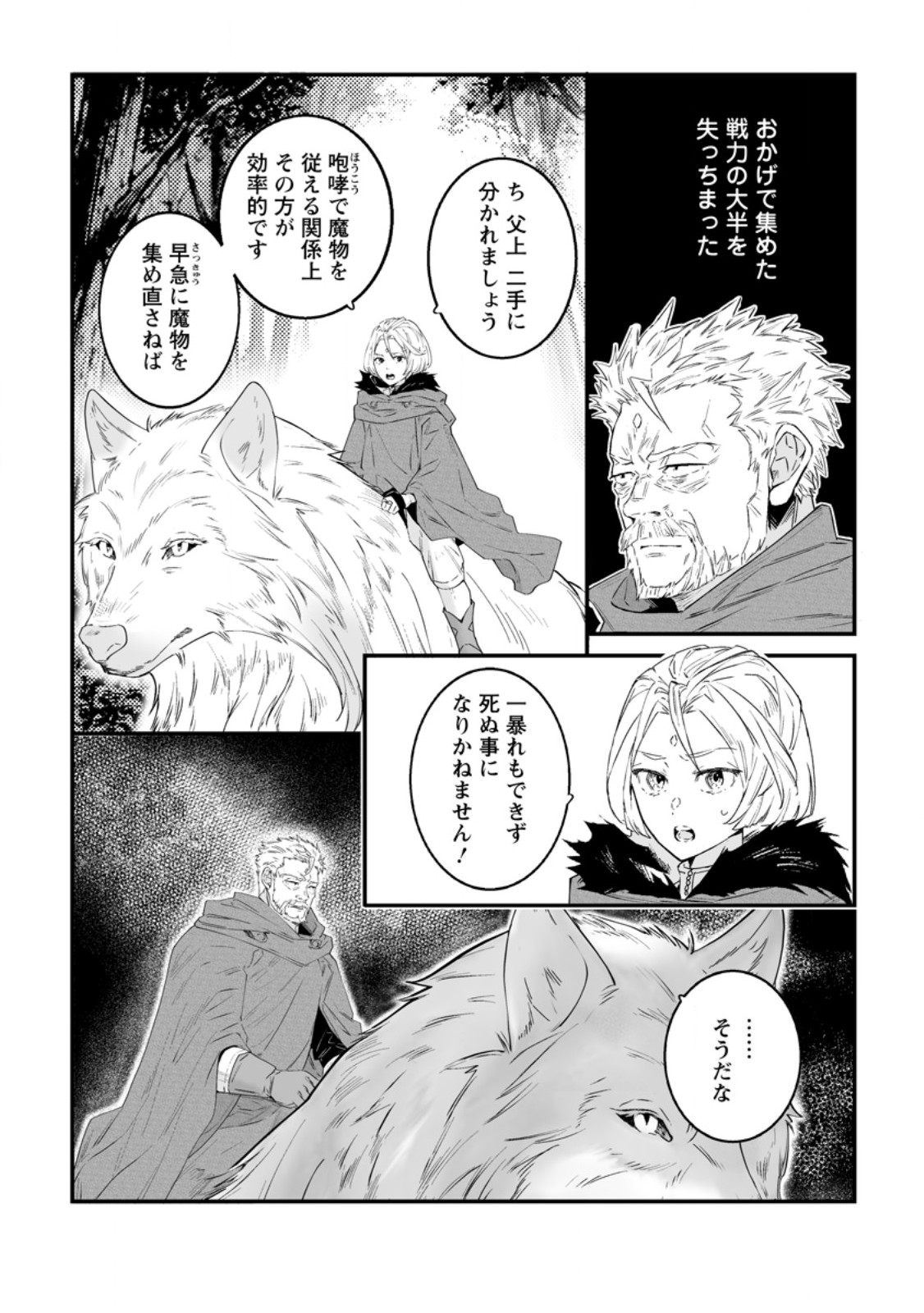 HAKUI NO EIYUU (MANGA) Chapter 57.1 - Page 2