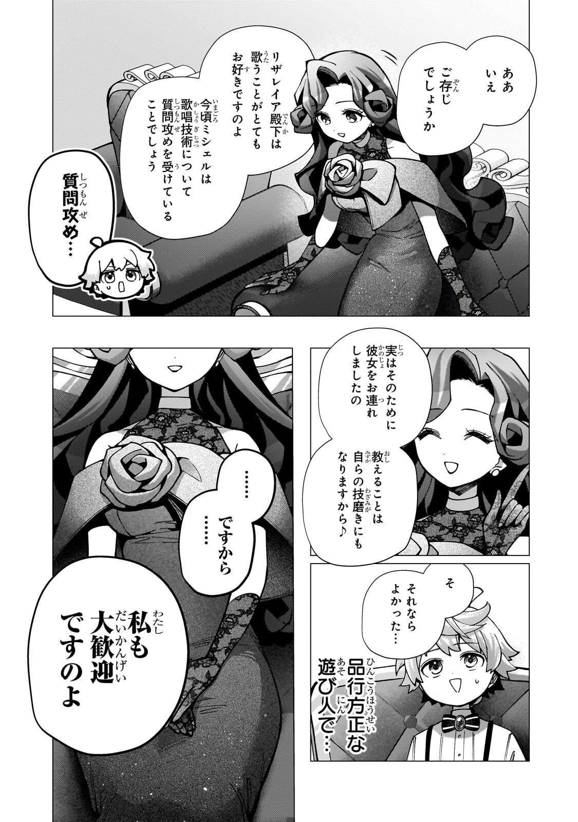 UTSU TENKAI DAISUKI SHUJINKOU VS YASASHII SEKAI: TENSEISAKI GA HEIWA SUGIRU NODE, SHIKOU NO ZETSUBOU WO MOTOMETE TABI NI DEMASU Chap 5.1 - Pic 11