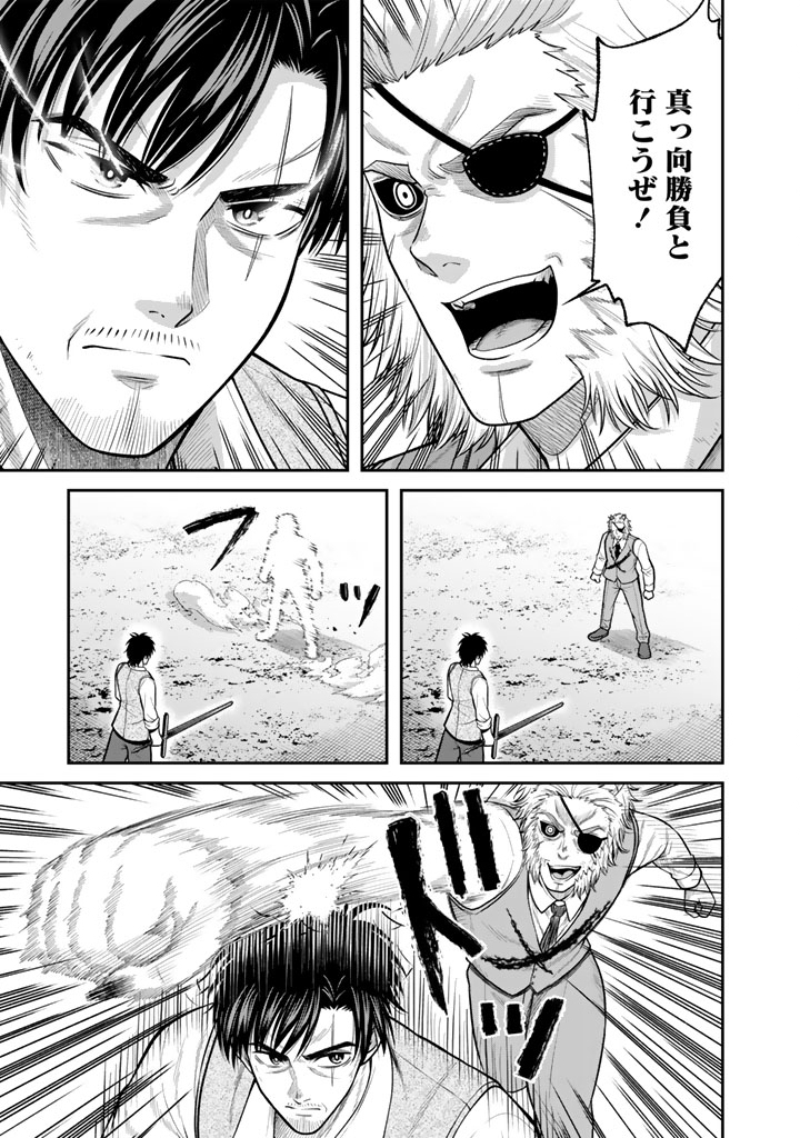 "KENSHI WA JIDAIOKURE" TO SASEN SARETA JINRUI SAIKYOU NO OSSAN, MAJUTSU GAKUIN DE KYOUSHI NI NATTE MUSOU SURU Chapter 12.2 - Page 9