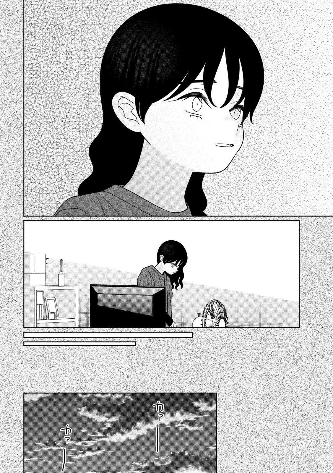 MY SISTER KNOWS Chapter 84 - Page 6
