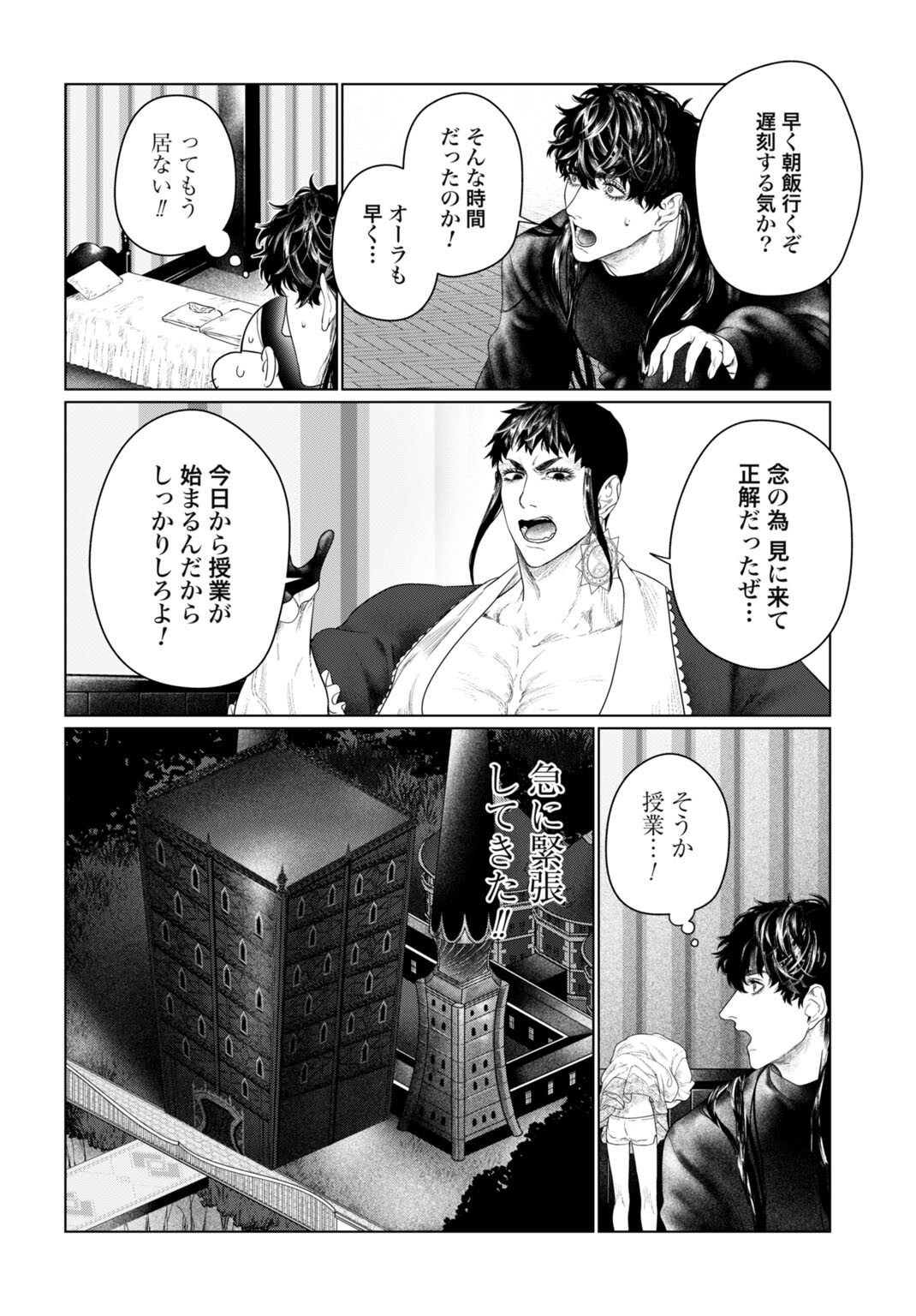BIREI TENSEI: SAENAI OJISAN, BIBANSHI NI TENSEI SU Chapter 5 - Page 10