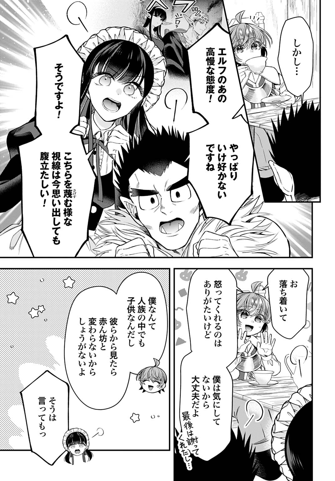 ISEKAI RYOUCHI KAIKAKU: TSUCHI MAHOU DE HAJIMERU KOUKYOU JIGYOU Chap 45 - Pic 11