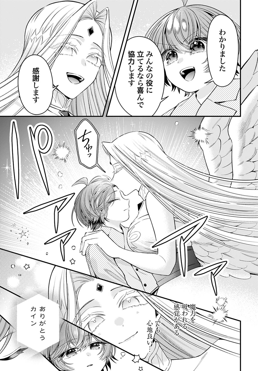 ISEKAI RYOUCHI KAIKAKU: TSUCHI MAHOU DE HAJIMERU KOUKYOU JIGYOU Chap 45 - Pic 19