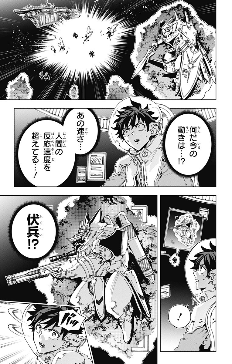 EIYUU KIKAN Chapter 67 page 15 - nihonkuni.com