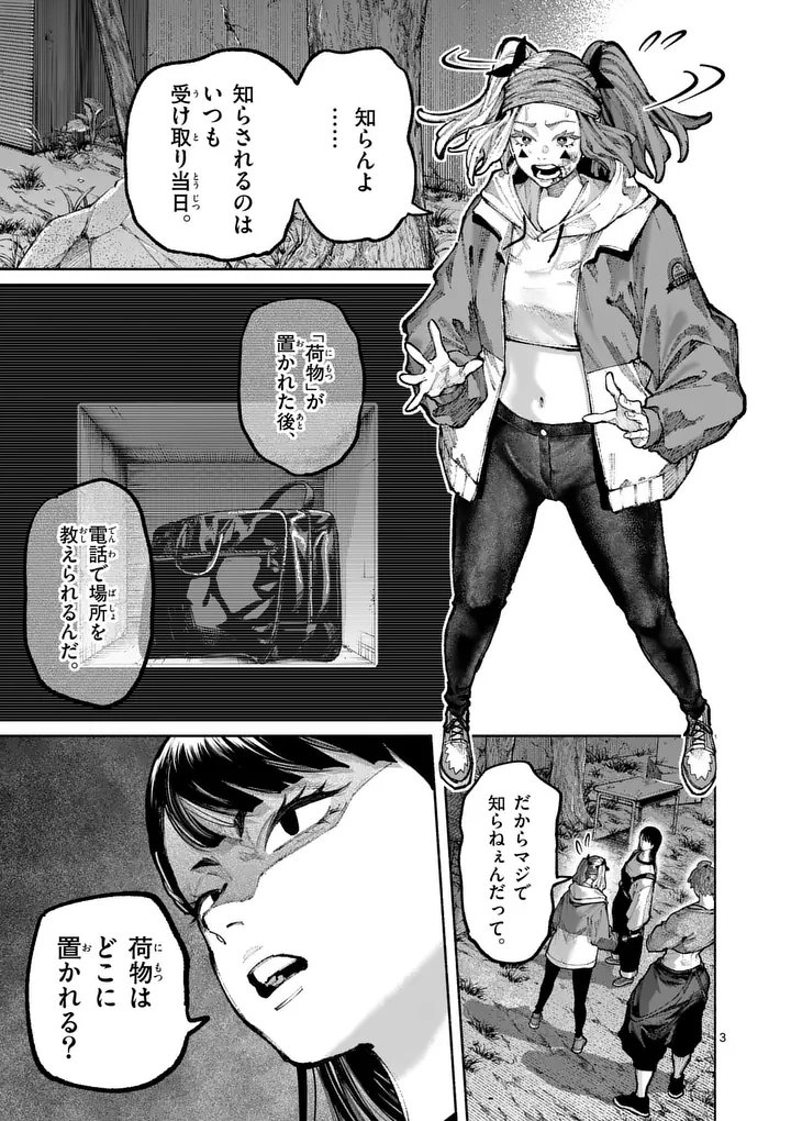 BLUE URSUS - RAW Chapter 37 - Page 3