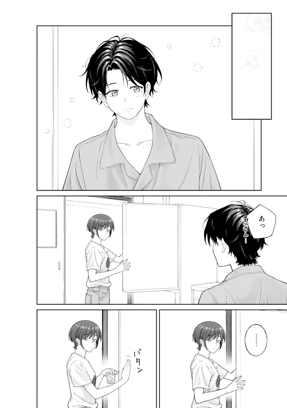 KAISHA TO SHISEIKATSU -ON TO OFF- RAW Chapter 26 - Page 18
