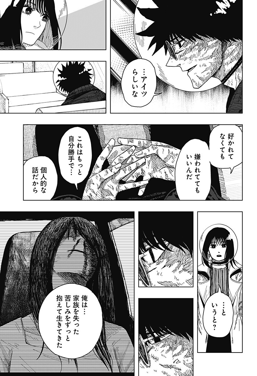 DRAMA QUEEN Chapter 65 - Page 13