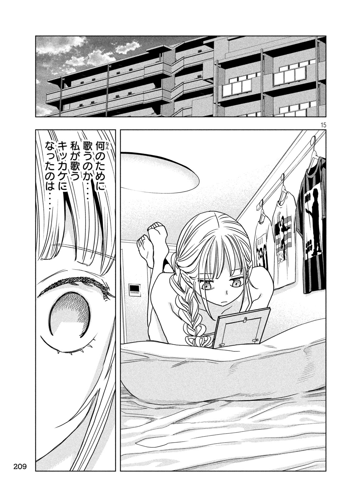 PARIPI KOUMEI Chapter 218 page 15 - nihonkuni.com