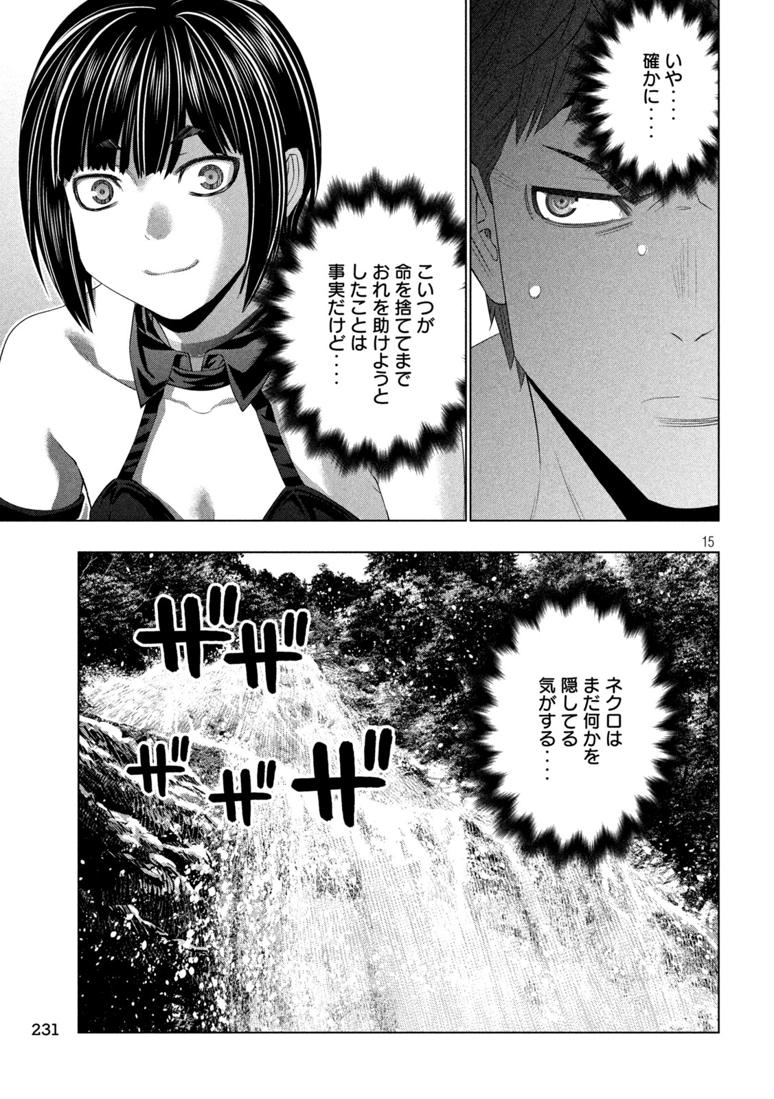 PARALLEL PARADISE - RAW Chap 337 - Pic 15