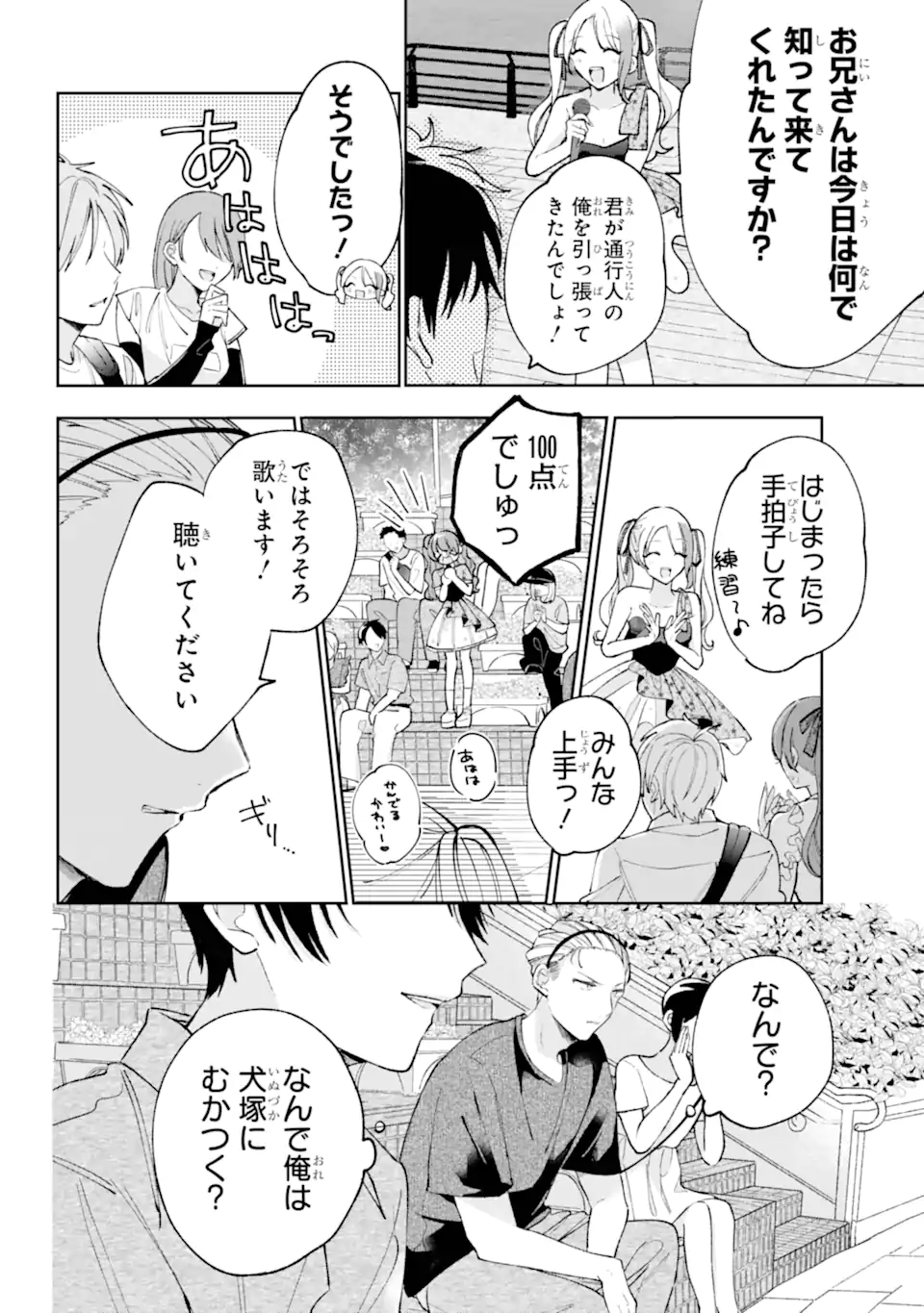 UNDER IDOL Chap 9.3 - Pic 2
