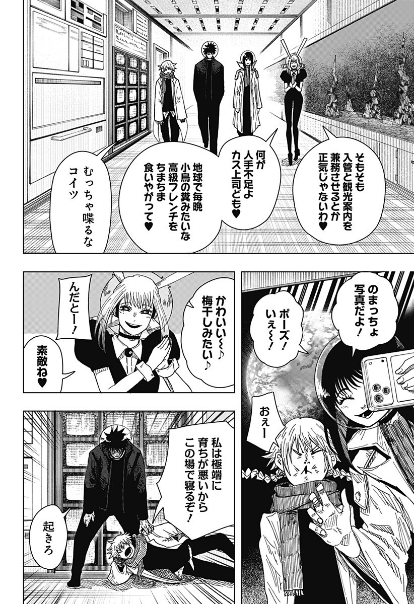 DRAMA QUEEN Chapter 65 - Page 4