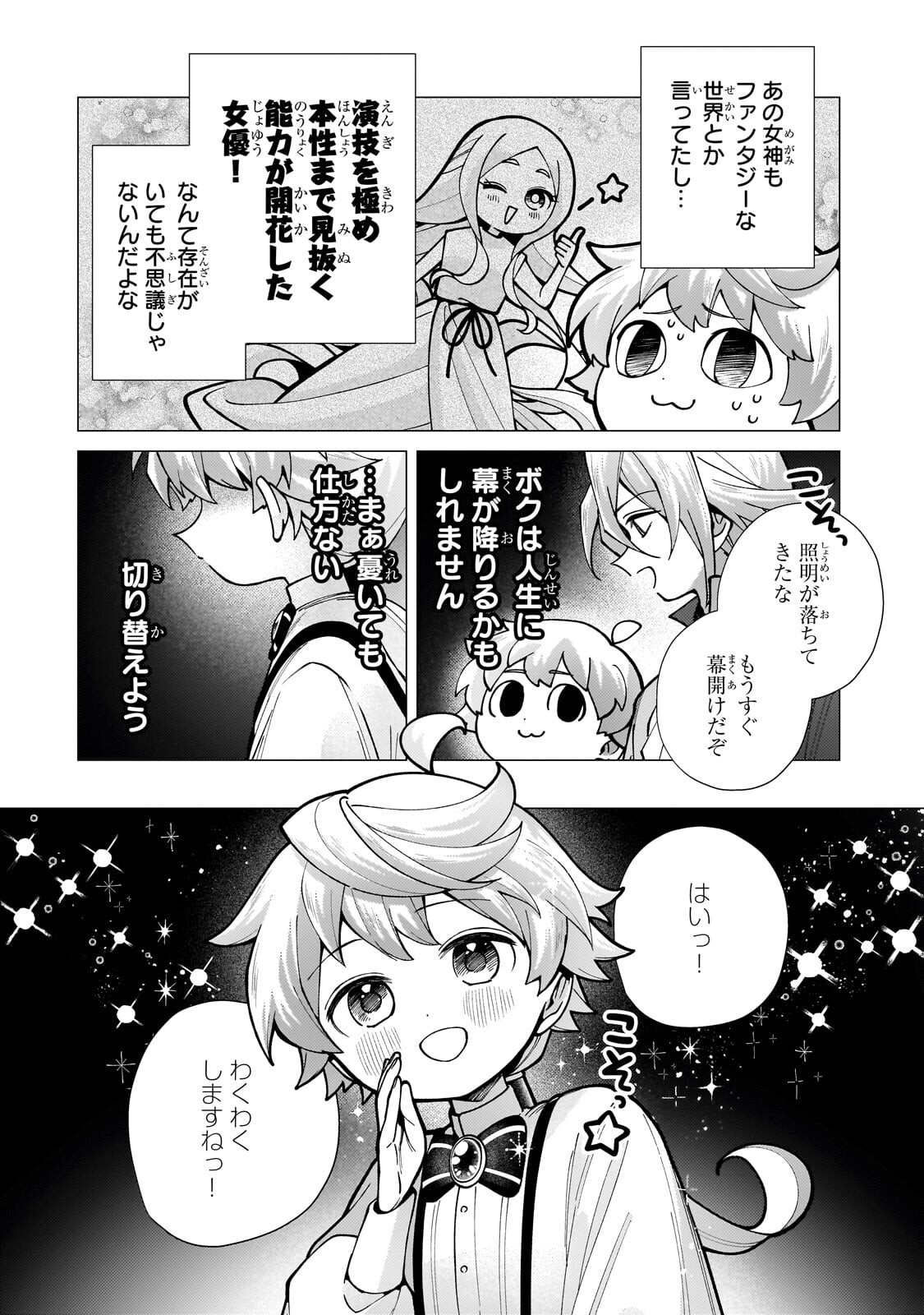UTSU TENKAI DAISUKI SHUJINKOU VS YASASHII SEKAI: TENSEISAKI GA HEIWA SUGIRU NODE, SHIKOU NO ZETSUBOU WO MOTOMETE TABI NI DEMASU Chap 5.1 - Pic 2
