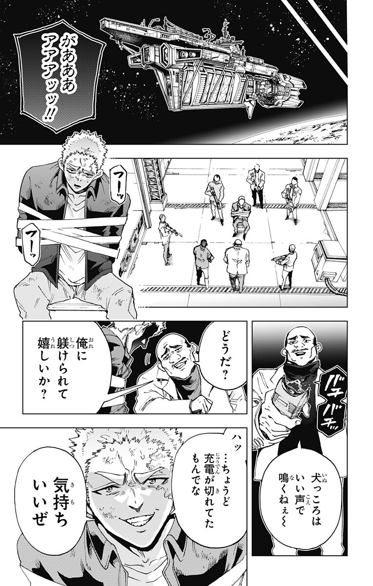 EIYUU KIKAN Chapter 67 page 5 - nihonkuni.com