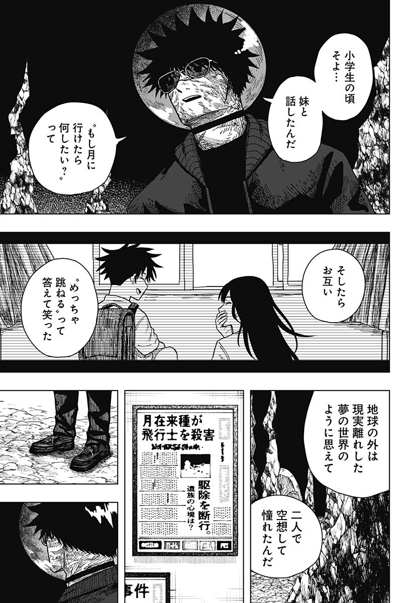 DRAMA QUEEN Chapter 65 - Page 7