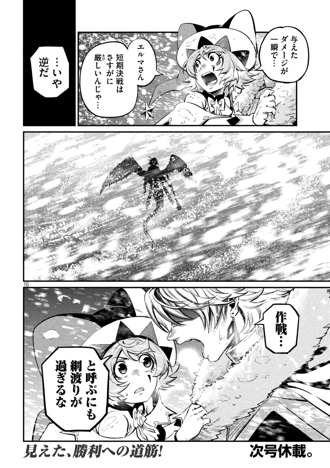 THE EXILED REINCARNATED HEAVY KNIGHT IS UNRIVALED IN GAME KNOWLEDGE Chap 176 - Pic 16