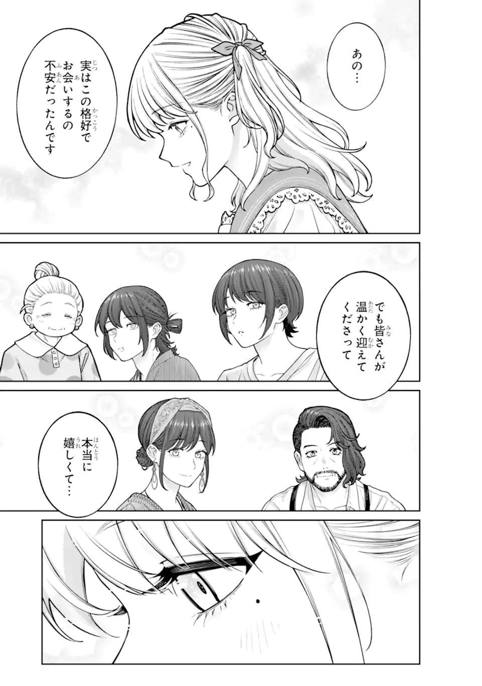 KAISHA TO SHISEIKATSU -ON TO OFF- RAW Chapter 26 - Page 11