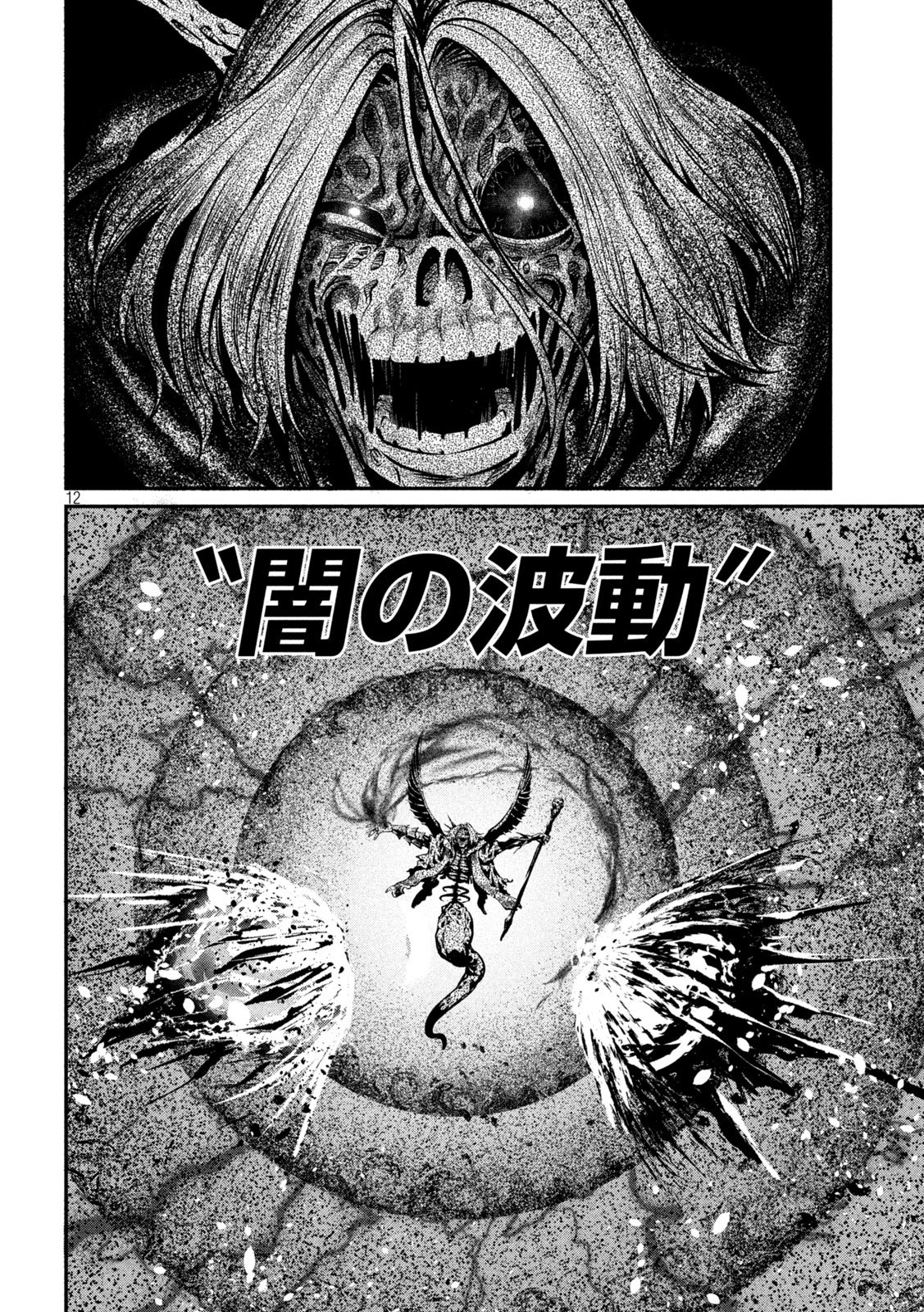 THE EXILED REINCARNATED HEAVY KNIGHT IS UNRIVALED IN GAME KNOWLEDGE Chap 176 - Pic 12