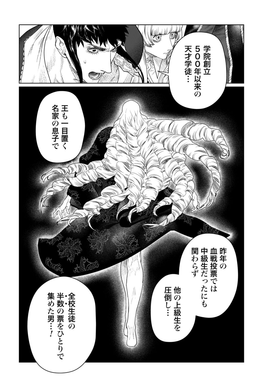 BIREI TENSEI: SAENAI OJISAN, BIBANSHI NI TENSEI SU Chapter 5 - Page 16