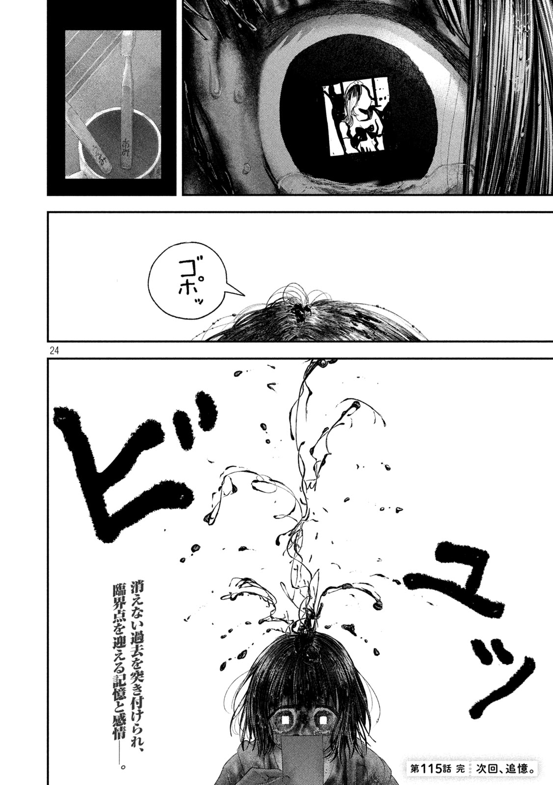 NEZUMI NO KOI Chap 115 - Pic 24