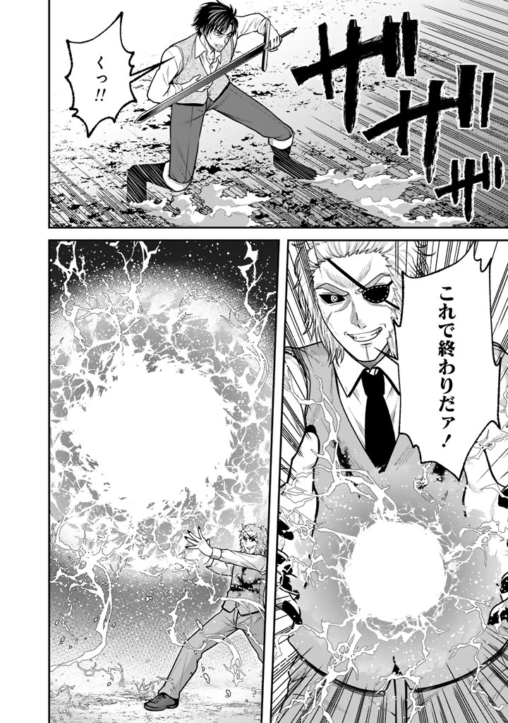 "KENSHI WA JIDAIOKURE" TO SASEN SARETA JINRUI SAIKYOU NO OSSAN, MAJUTSU GAKUIN DE KYOUSHI NI NATTE MUSOU SURU Chapter 12.2 - Page 12