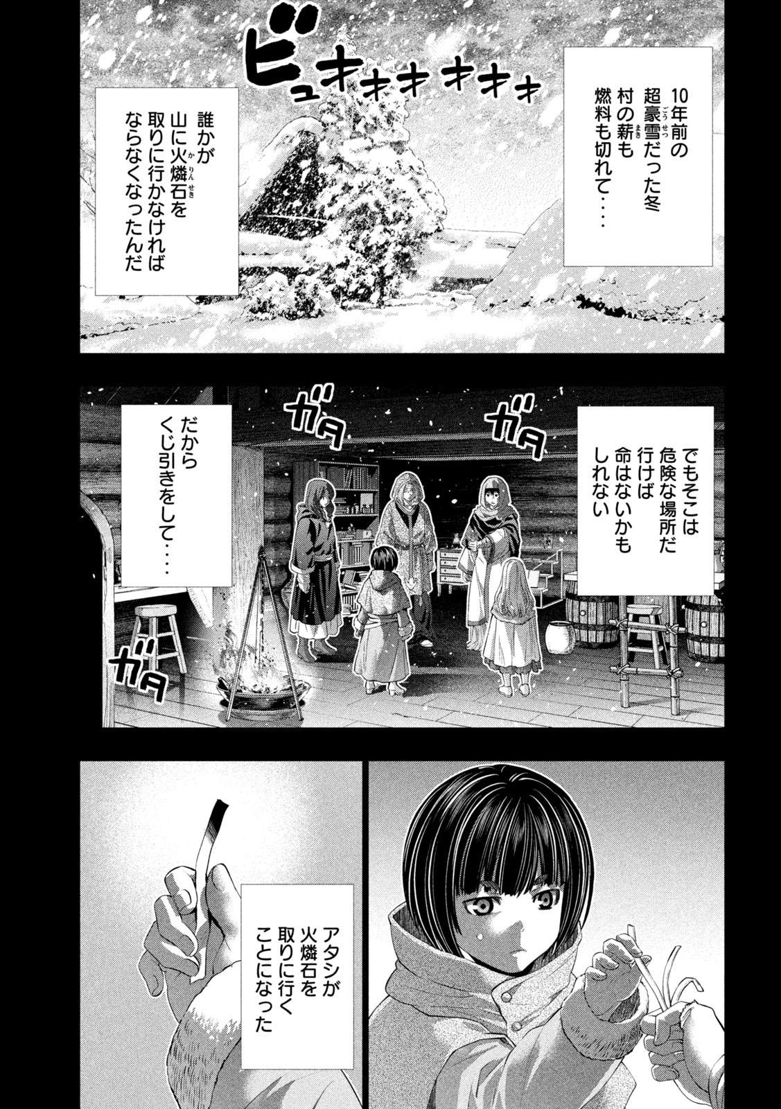 PARALLEL PARADISE - RAW Chap 337 - Pic 5