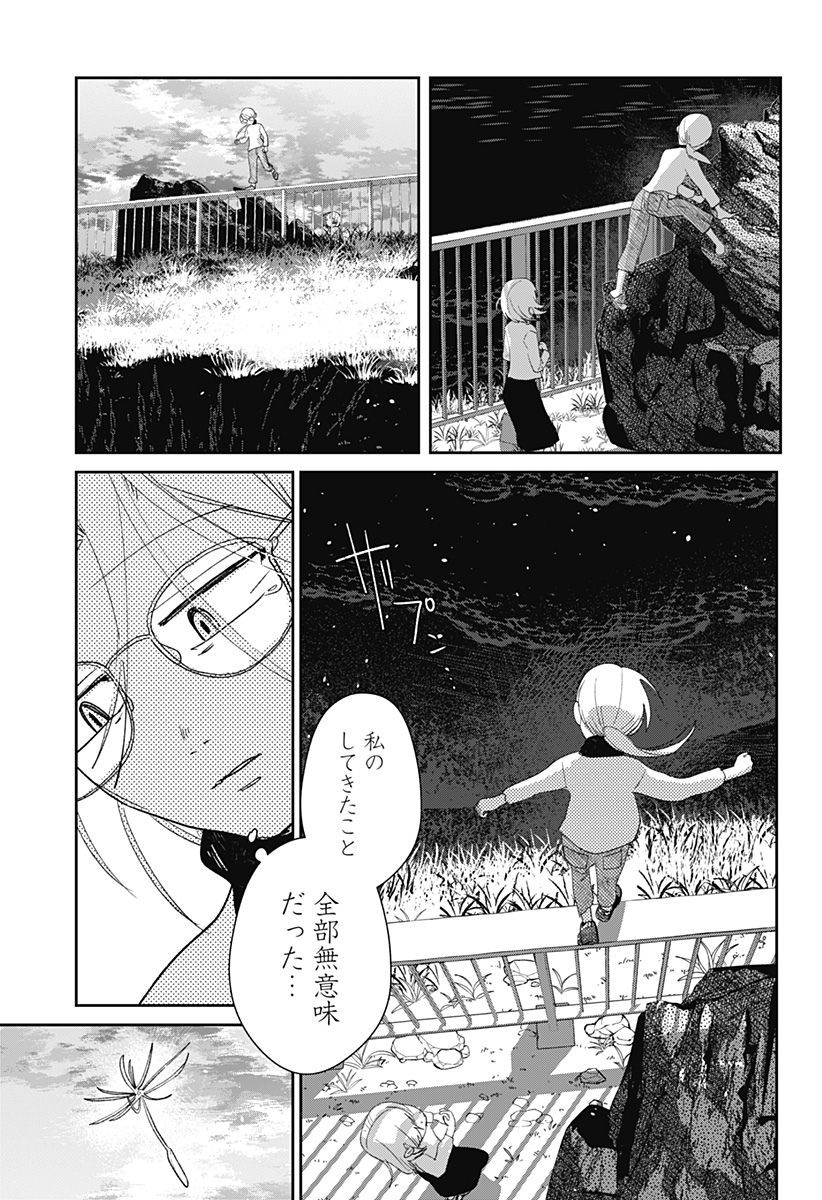 MIZUNOKE: SUIIKI KAII KITAN IMAYOU Chapter 18 - Page 8
